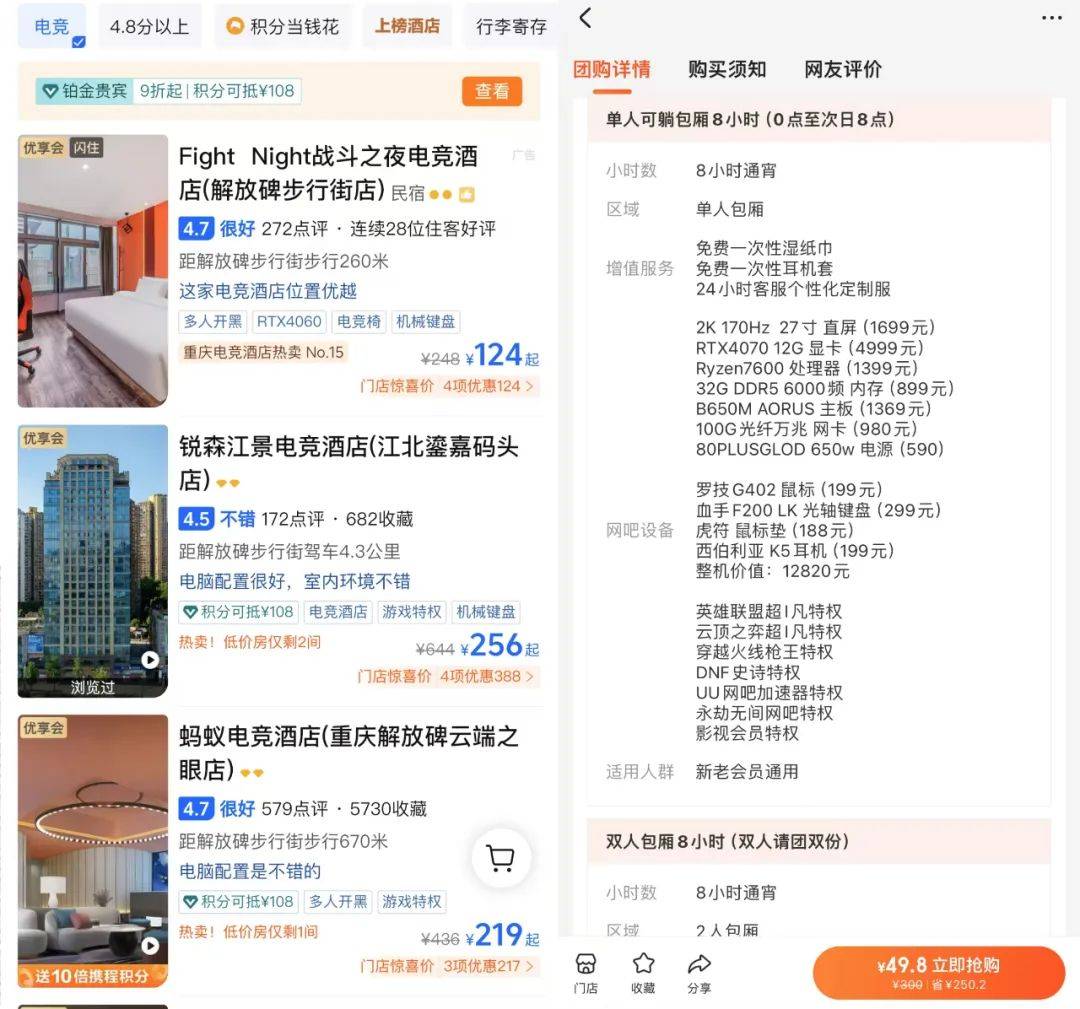 19体育登录投资电竞酒店还不如开网咖赚钱？(图1)