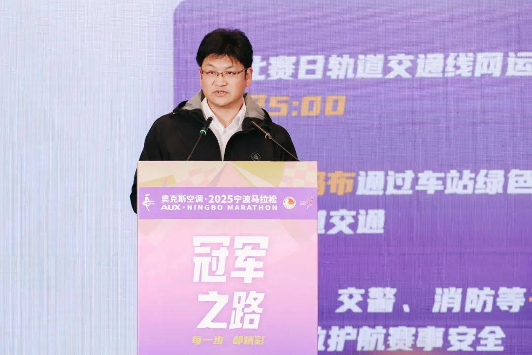 2025宁波马19体育拉松新闻发布会召开完赛奖牌破速奖杯抢先看(图2)