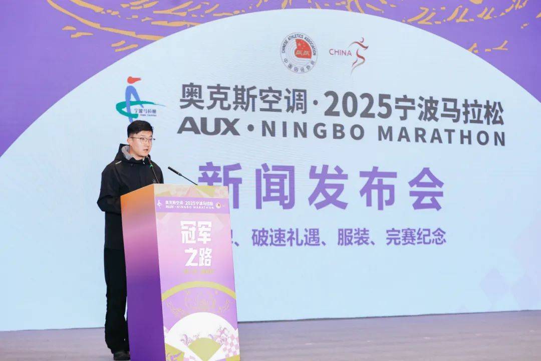 2025宁波马19体育拉松新闻发布会召开完赛奖牌破速奖杯抢先看(图5)