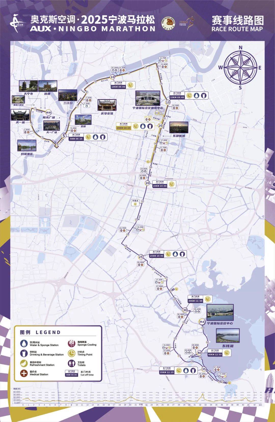 2025宁波马19体育拉松新闻发布会召开完赛奖牌破速奖杯抢先看(图3)