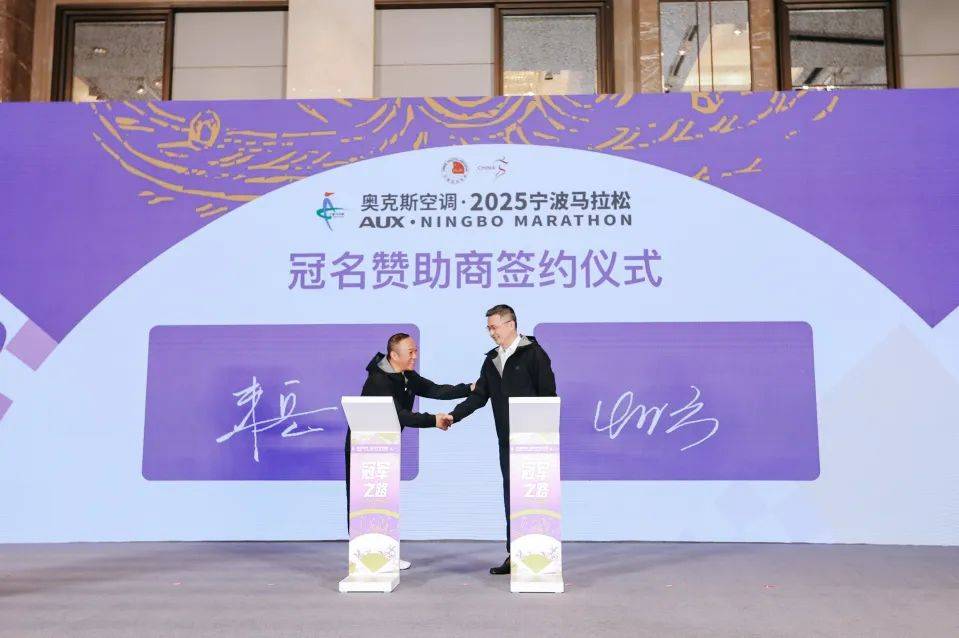 2025宁波马19体育拉松新闻发布会召开完赛奖牌破速奖杯抢先看(图13)