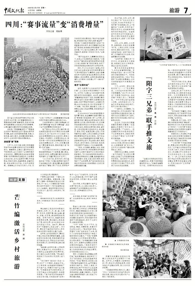 四川：“赛事流量”19体育网址变“消费增量”(图1)