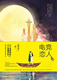 5本竞技小说讲述一场在热血与荣耀中的情深根种（19体育下载电竞篇）(图3)