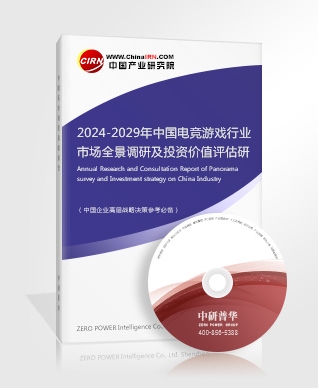 2024年电竞产业链结构19体育网址分析及发展趋势(图4)