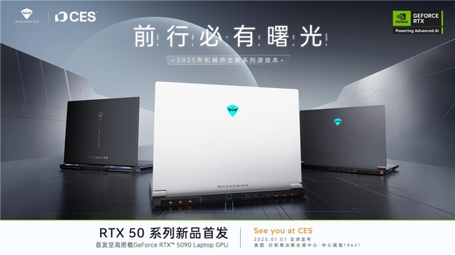 雷神科技CES2025 释放电竞装19体育官网备无限潜能(图8)