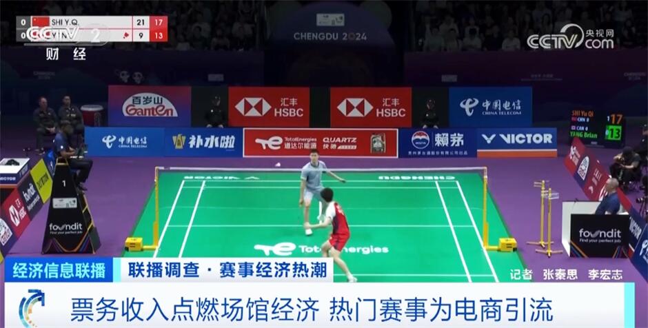 “赛事经济”点燃健身热潮 体育场馆逐渐成19体育下载为推动经济增长新动力(图4)