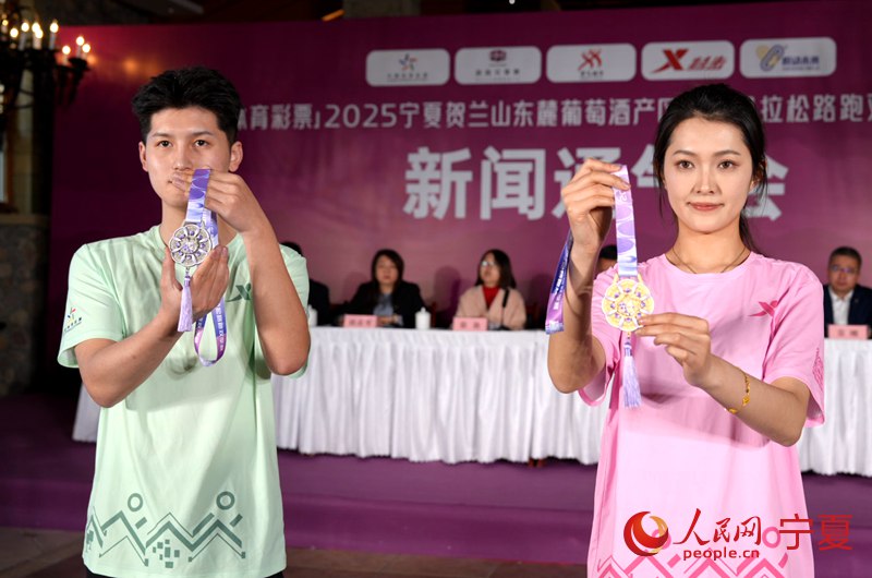 19体育2025宁夏贺兰山东麓葡萄酒产区半程马拉松（花季赛）赛事预告(图2)