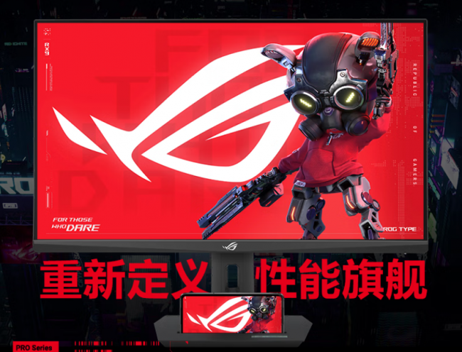 19体育入口ROG电竞显示器性能卓越助力假期宅家畅玩游戏(图2)