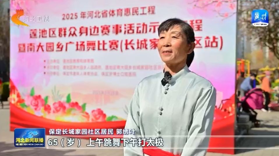 河北：体育惠民工程让群众能健身 会健身 健好19体育登录身(图2)