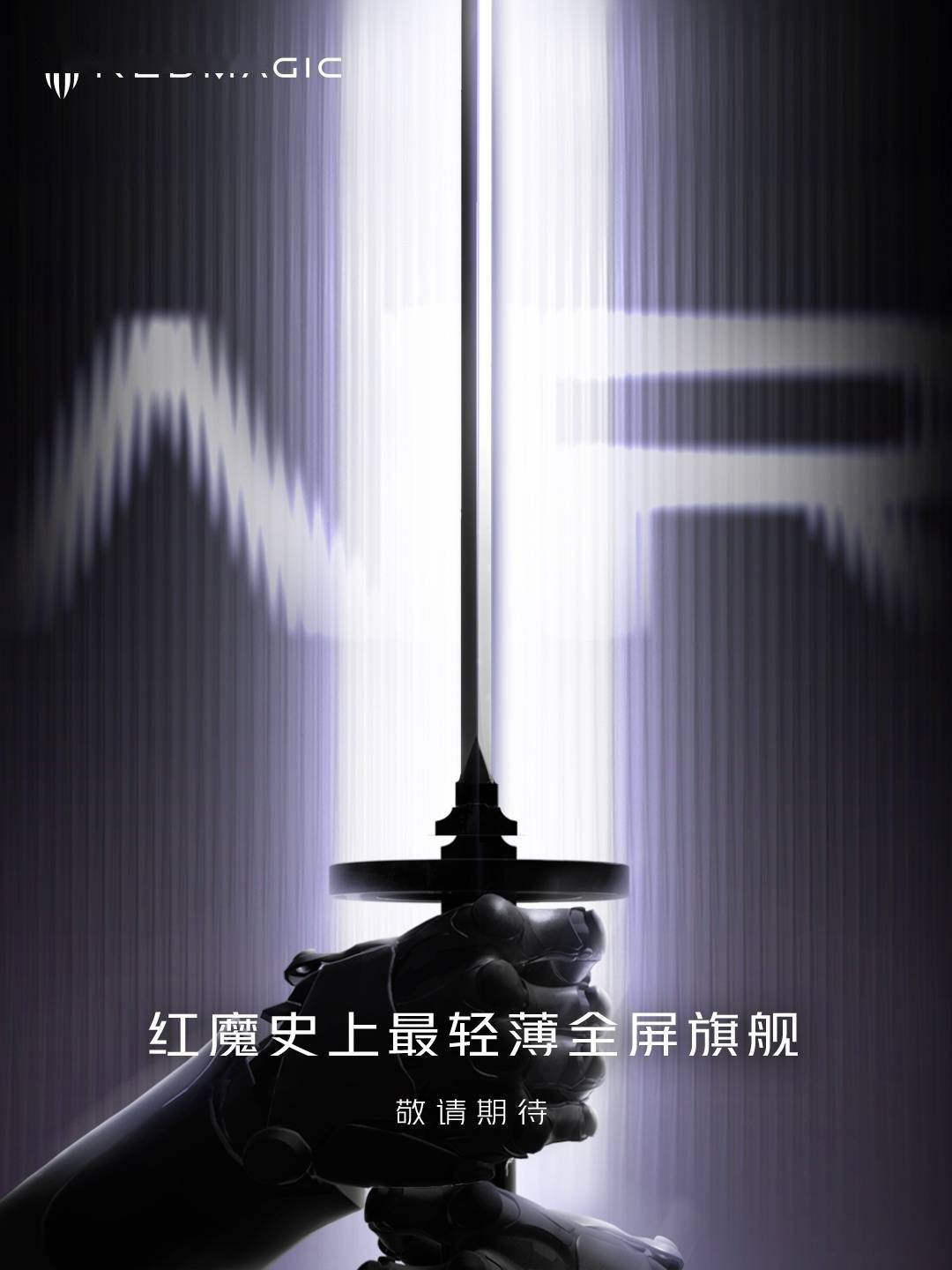 红魔预告手机新品：品牌“19体育注册史上最轻薄”全屏旗舰(图1)
