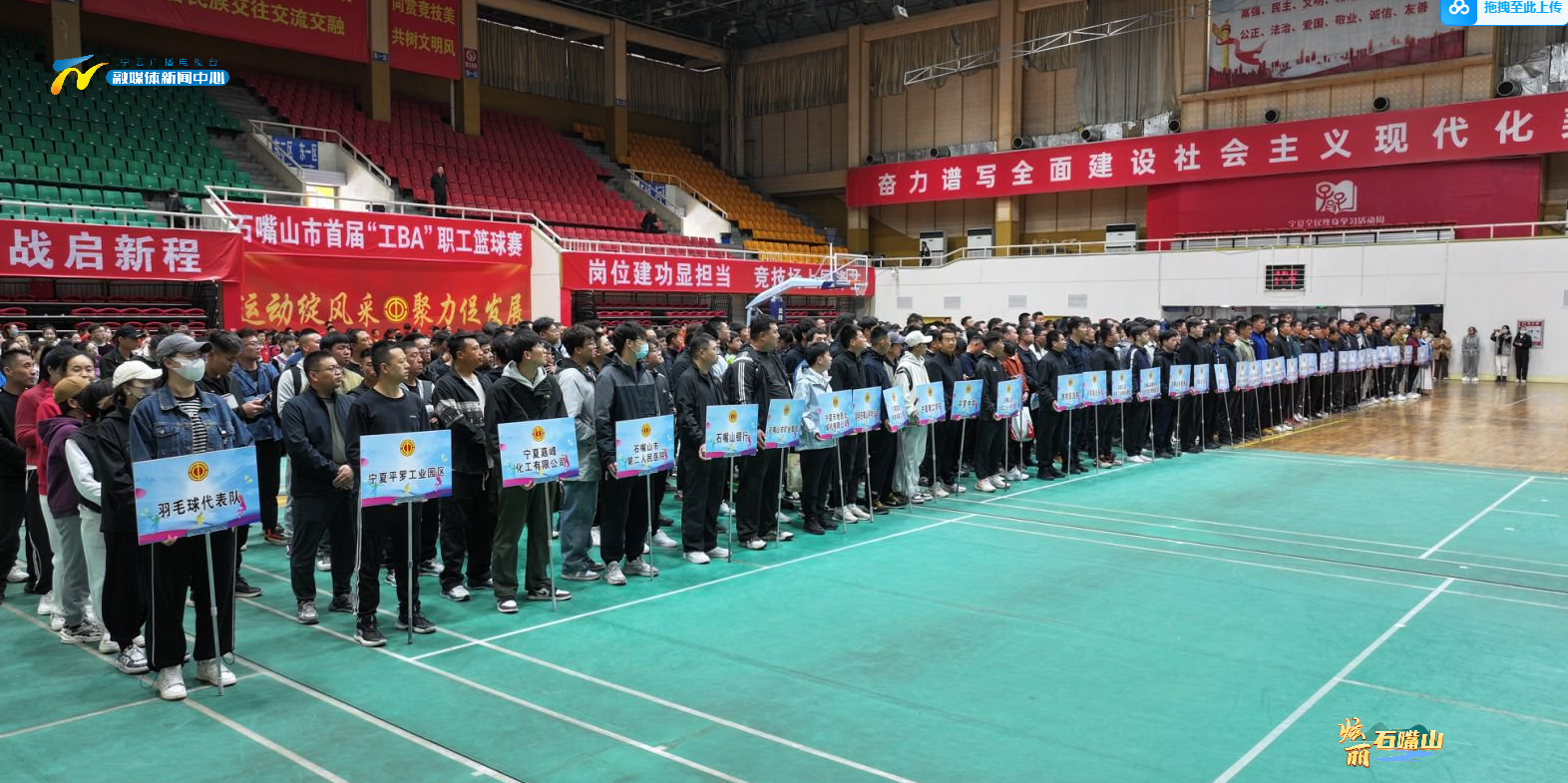 19体育石嘴山市首届“工BA”职工篮球比赛今日开赛(图2)
