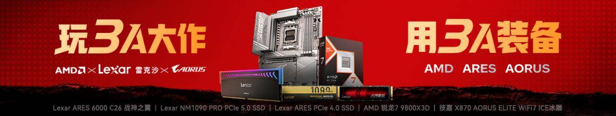 19体育平台“AORUS勇争先决胜毫秒间”—— 技嘉AORUS护航高校学子巅峰对决(图4)