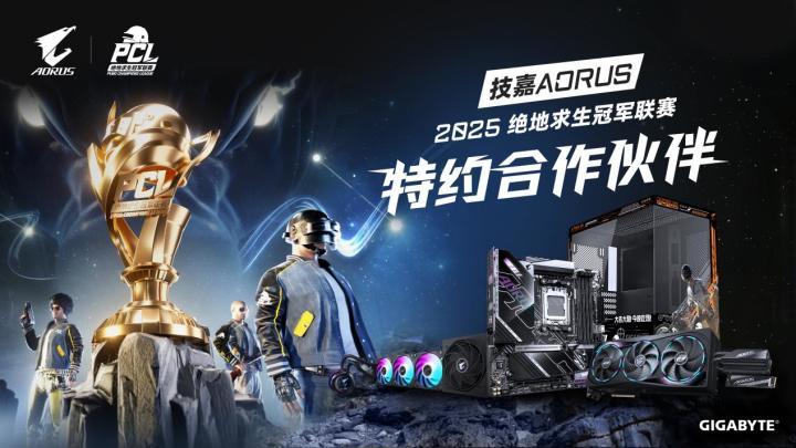19体育app电竞神装畅快吃鸡 旗舰装机就选技嘉X3D全家桶(图1)