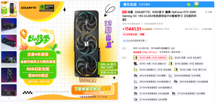 19体育app电竞神装畅快吃鸡 旗舰装机就选技嘉X3D全家桶(图11)
