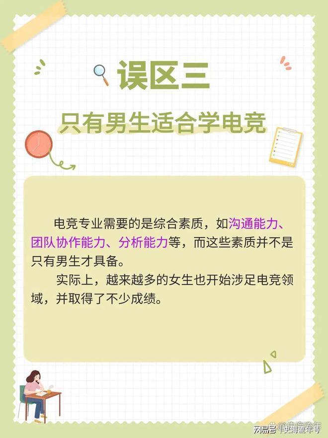 打19体育app游戏能进奥运会吗？国内高校电竞专业盘点未来前景分析(图5)