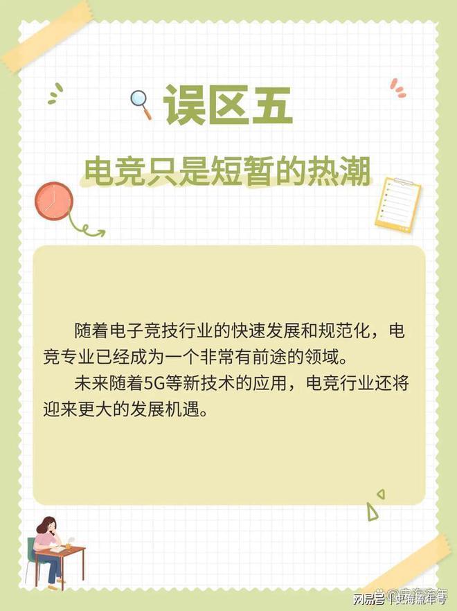 打19体育app游戏能进奥运会吗？国内高校电竞专业盘点未来前景分析(图6)