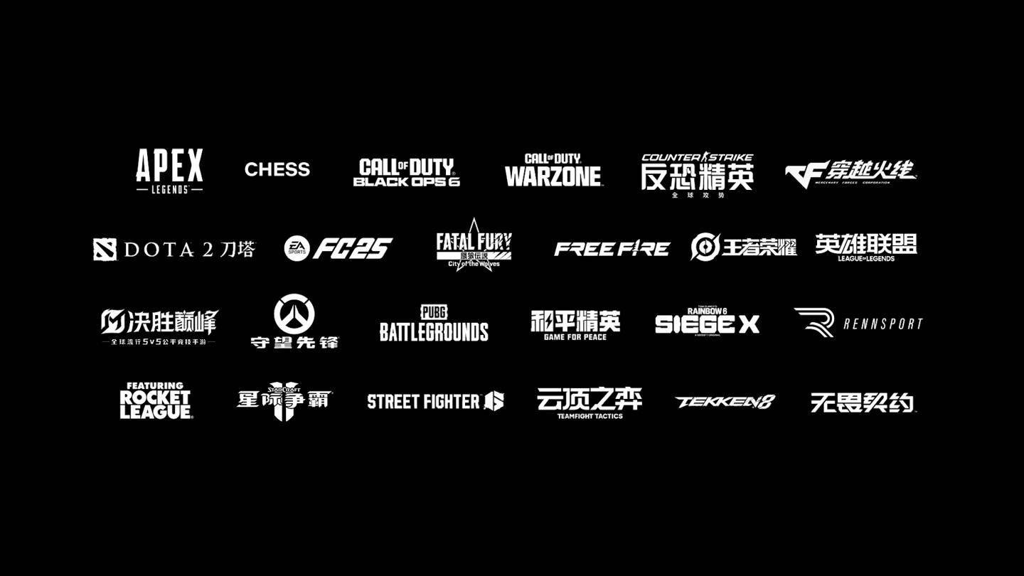 19体育入口2025 电竞世界杯 24 个正赛项目公布英雄联盟DOTA2 等入围(图1)