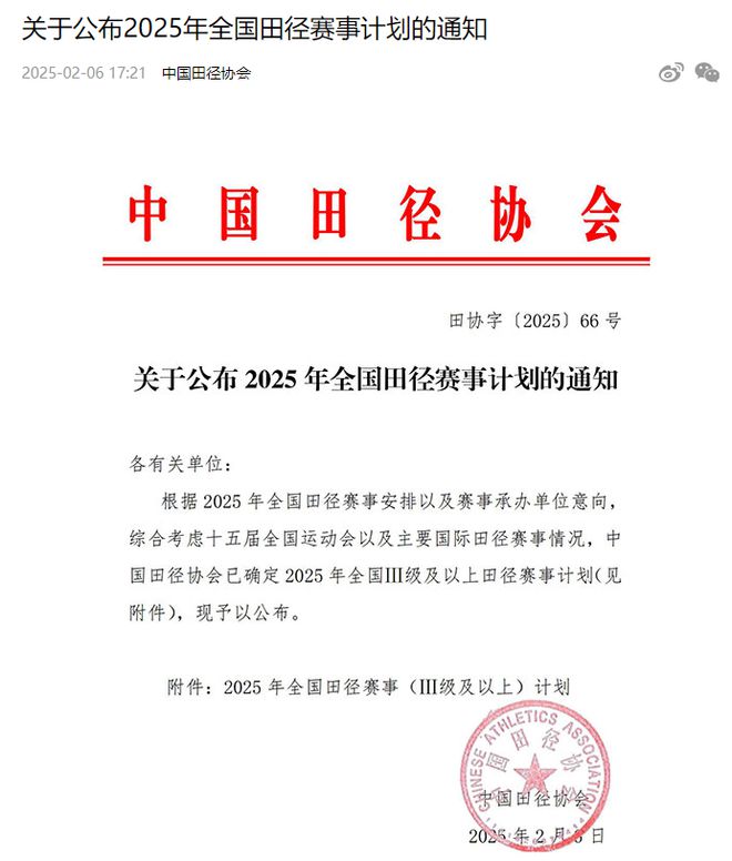 这项国际顶19体育下载级大赛来柯桥了(图1)