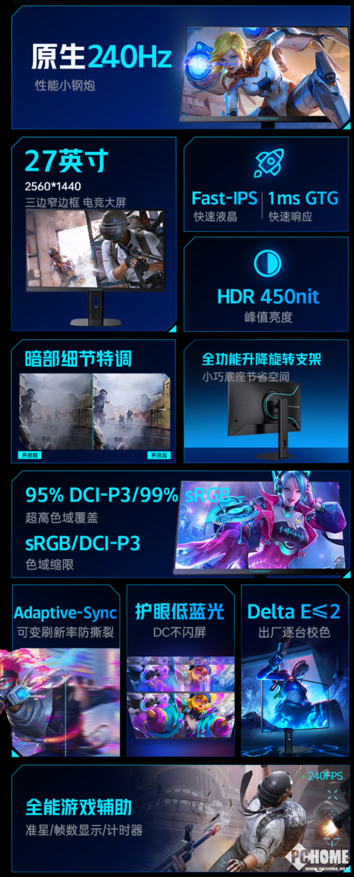 雷神推ZQ27F240L电竞显示器19体育网址 2K240Hz首发999元(图2)