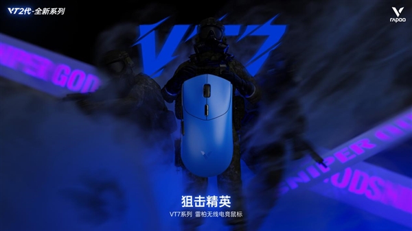 19体育Nordic54芯片无线电竞鼠标全球首发二代雷柏VT7系列VT3系列199起普及换代(图1)