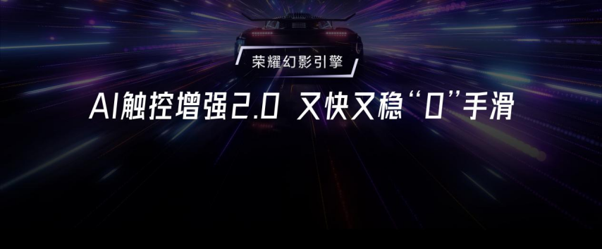 19体育官网强如开挂电竞性能旗舰荣耀GT Pro正式发布(图7)