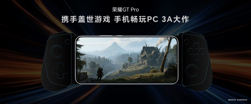 19体育官网强如开挂电竞性能旗舰荣耀GT Pro正式发布(图20)