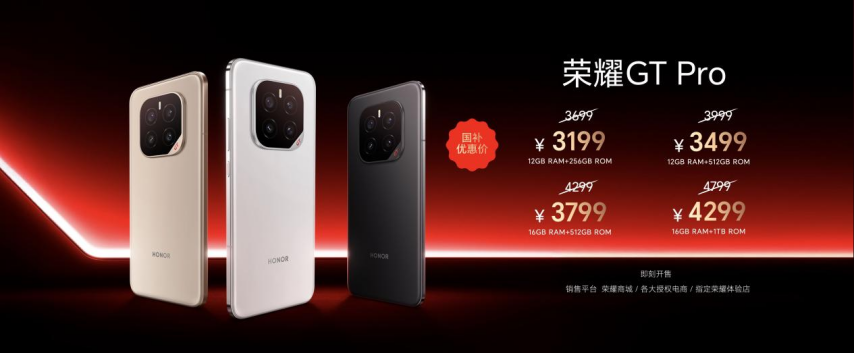 19体育官网强如开挂电竞性能旗舰荣耀GT Pro正式发布(图22)