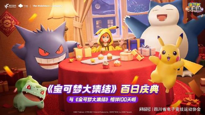 19体育app电竞入亚再升级名古屋亚运会11大电竞项目正式公布(图2)
