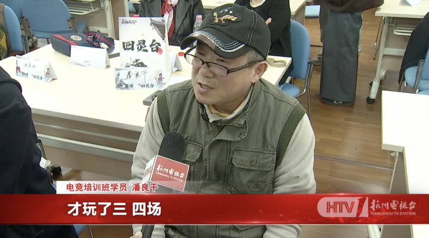 19体育杭州将举办老人电竞大赛招募55岁以上老年人打永劫无间(图4)