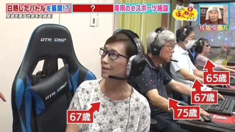 19体育杭州将举办老人电竞大赛招募55岁以上老年人打永劫无间(图10)