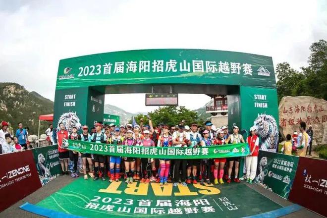 全城跃动体育盛宴点亮山海之城19体育烟台市2025年重点赛事震撼发布(图6)