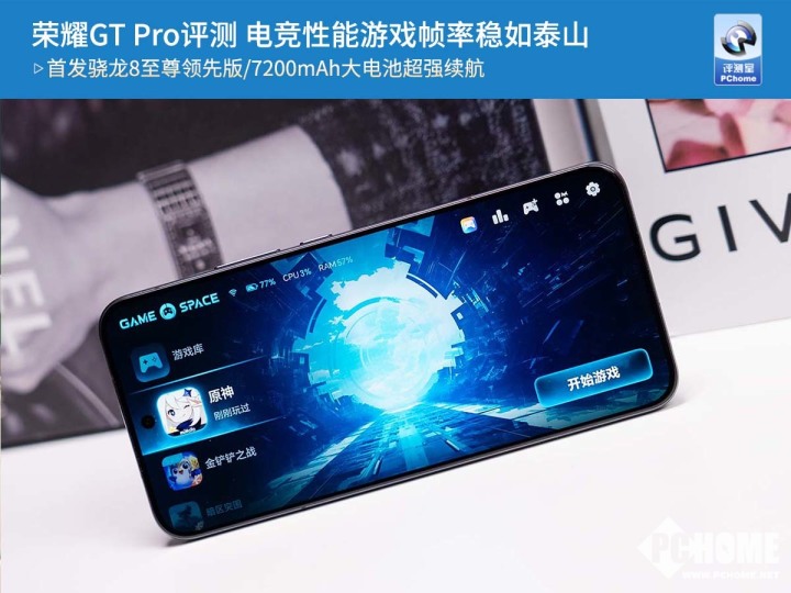 荣耀GT Pro评测 电竞性能19体育登录游戏帧率稳如泰山(图1)