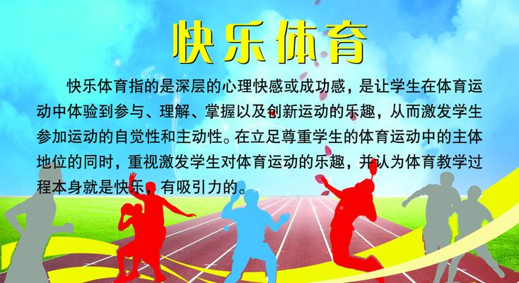 九州体育  健康运动19体育(图1)