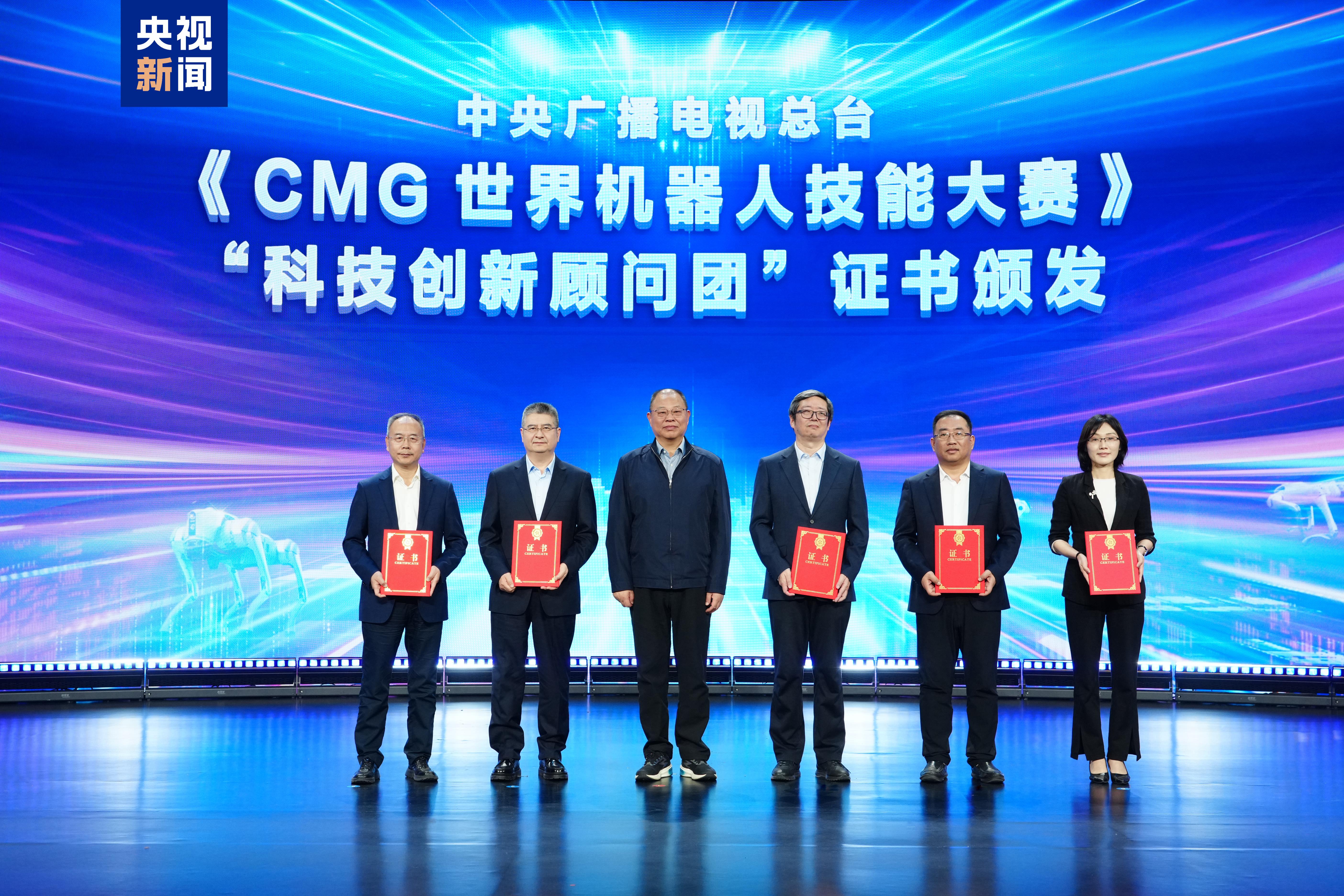向智慧 向未来CMG世界机器人技能大赛暨首届机器狗田径19体育赛启动(图5)
