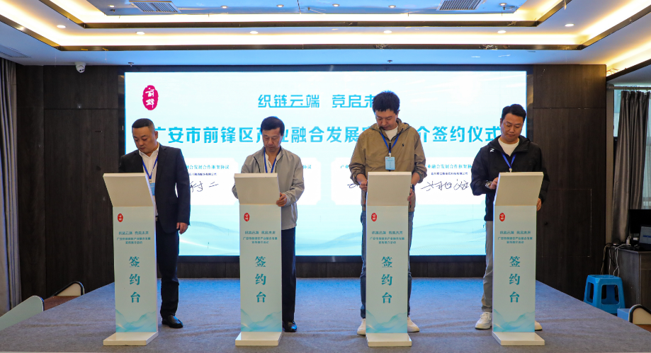 广安市前锋区“轻纺+19体育电竞”融出新活力(图2)