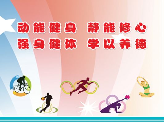 19体育平台趣味游戏赋能课堂南京这场体育教研活动解锁体教融合新动能(图1)