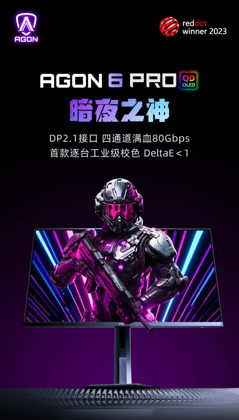 AGON AG276UZD QDOLED显示器：如何成为设计师与电竞玩家的全能19体育网址首选？(图4)