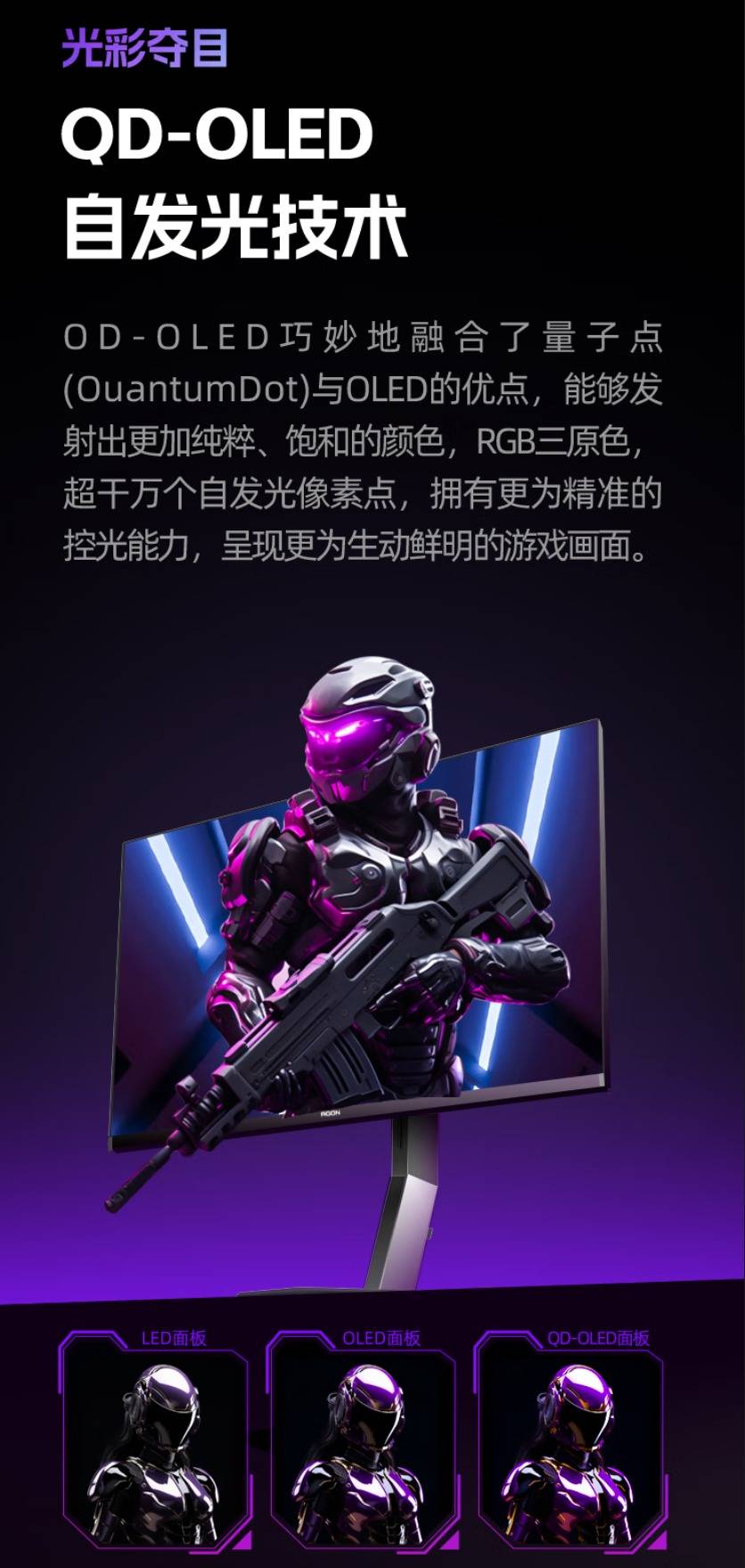 AGON AG276UZD QDOLED显示器：如何成为设计师与电竞玩家的全能19体育网址首选？(图1)
