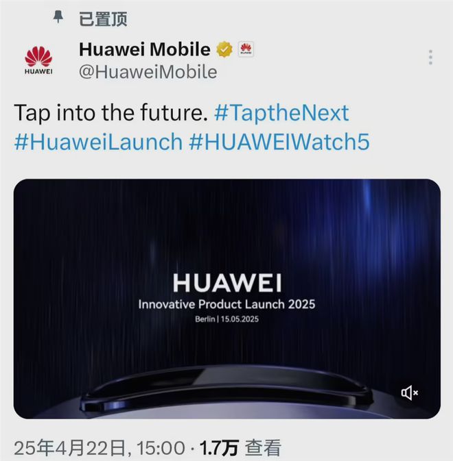 19体育appAI新闻日历（5月12日18日）：华为将在德国柏林举办发布会；多场电竞赛事在上海开赛(图3)