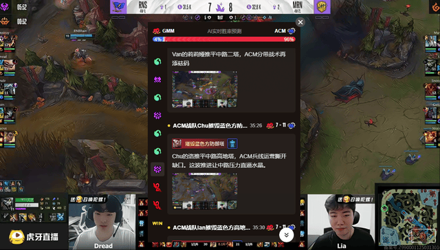 19体育注册AI颠覆电竞直播：传奇杯S3里的科技与狠活(图4)