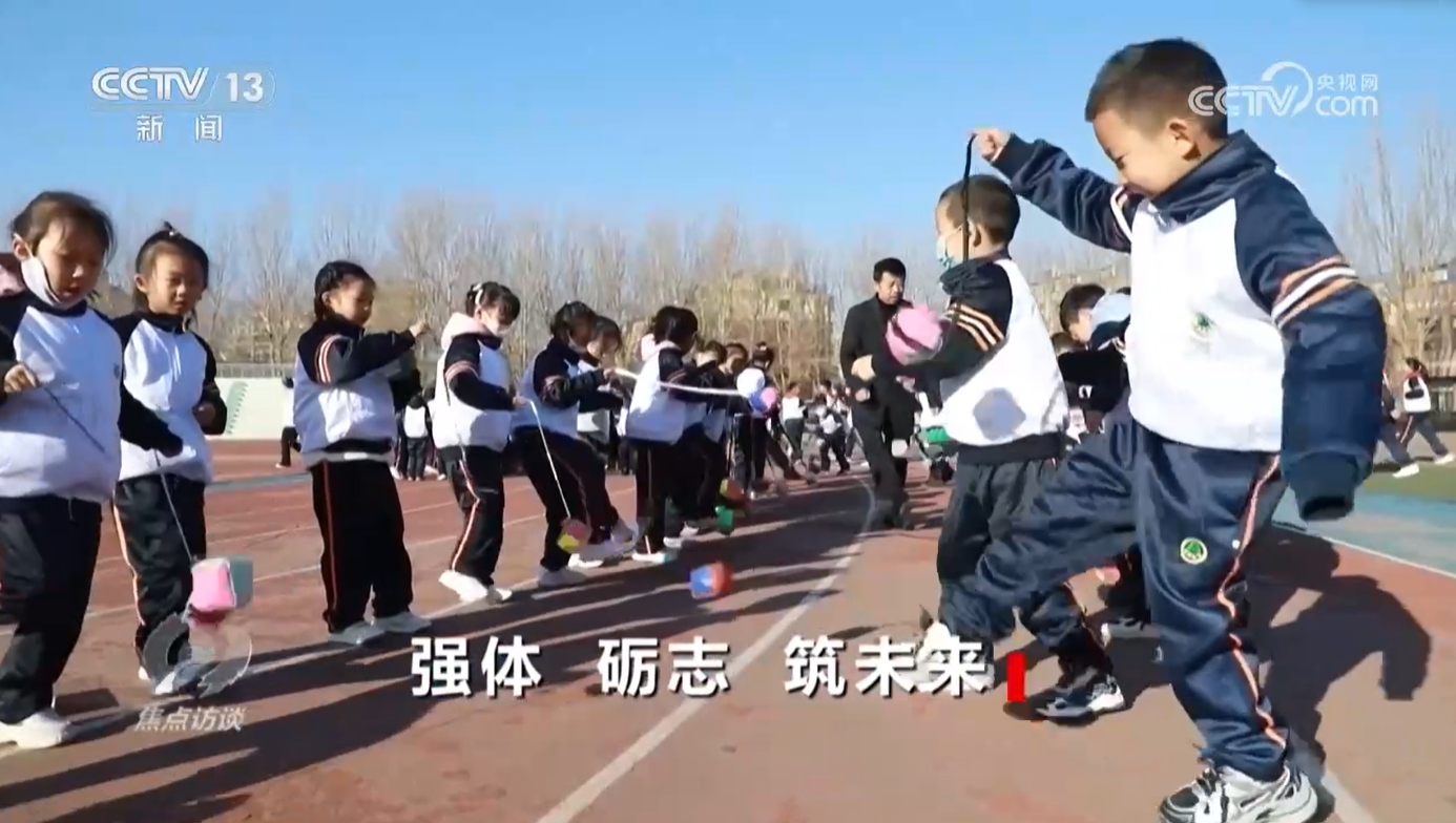 焦点访谈｜19体育下载如何让体育成为孩子们喜欢的快乐必修课？他们给出漂亮答卷(图2)