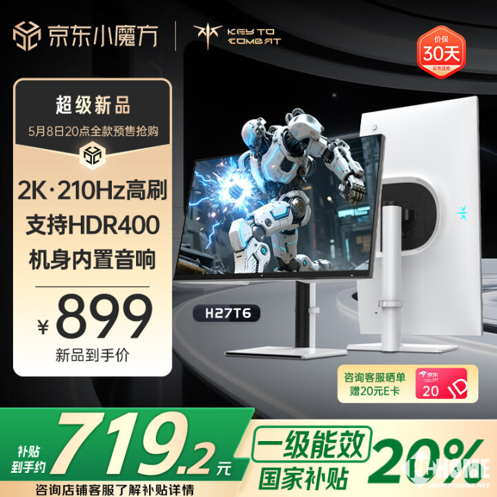 19体育KTC推H27T6电竞显示器 国补719元(图1)